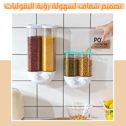 موزع بقوليات  حجم صغير