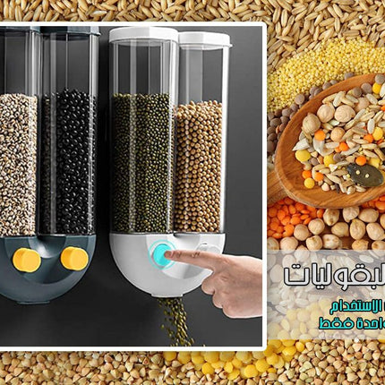 منظم توزيع بقوليات حجم كبير