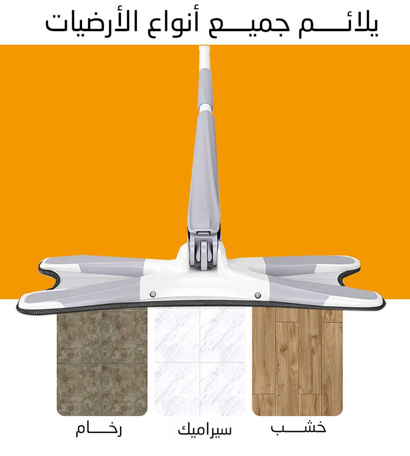 ممسحة عصرية نوع x