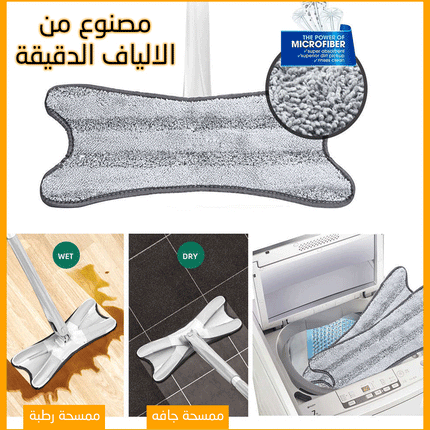 ممسحة عصرية نوع x