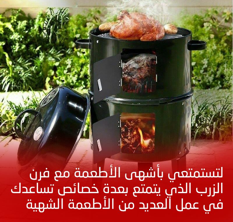برميل الزرب البيتي الجديد