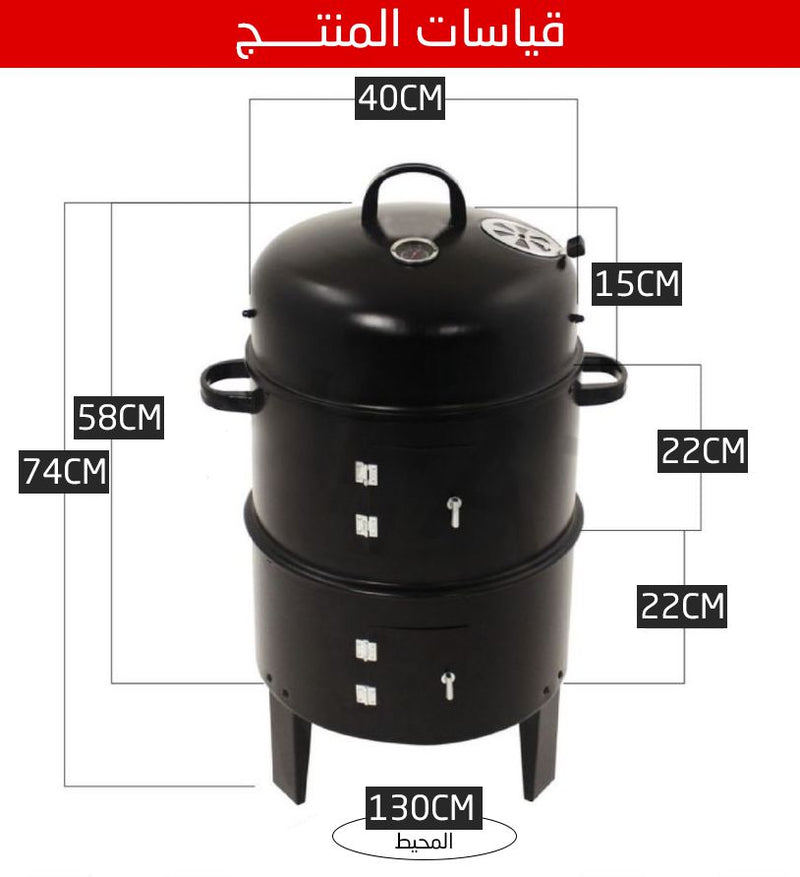 برميل الزرب البيتي الجديد