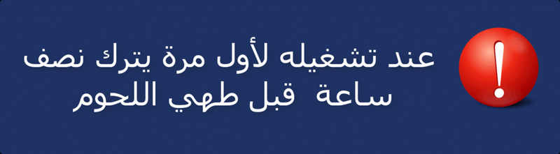 برميل الزرب البيتي الجديد