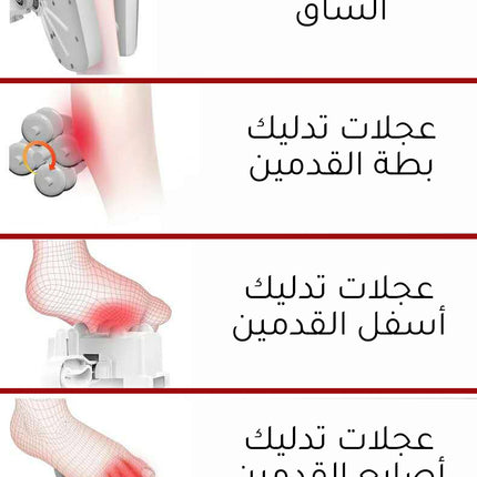 مساج القدمين والساقين