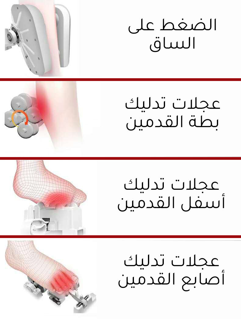 مساج القدمين والساقين