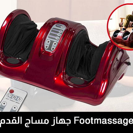 جهاز مساج القدمين