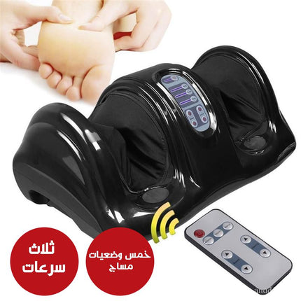 جهاز مساج القدمين