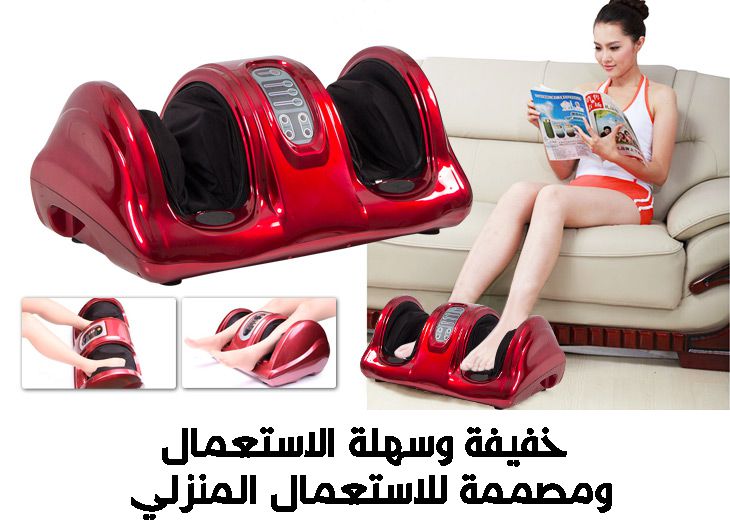 جهاز مساج القدمين