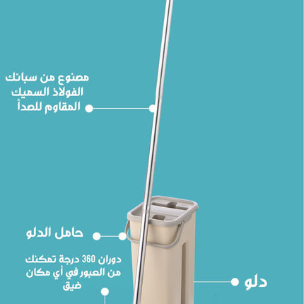 ممسحة بحوضين
