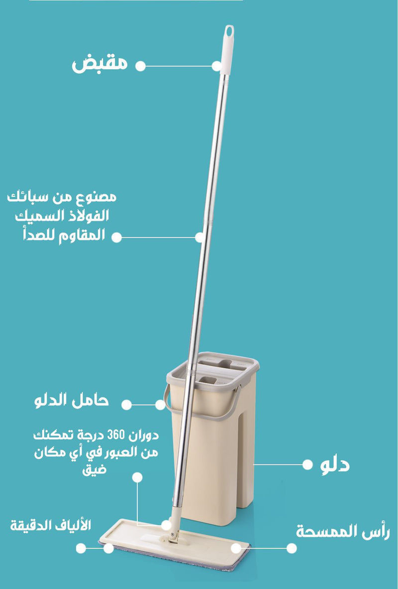 ممسحة بحوضين