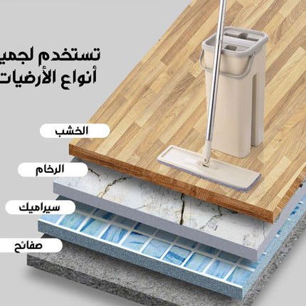 ممسحة بحوضين