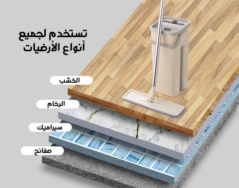 ممسحة بحوضين