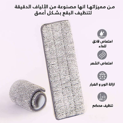 ممسحة بحوضين