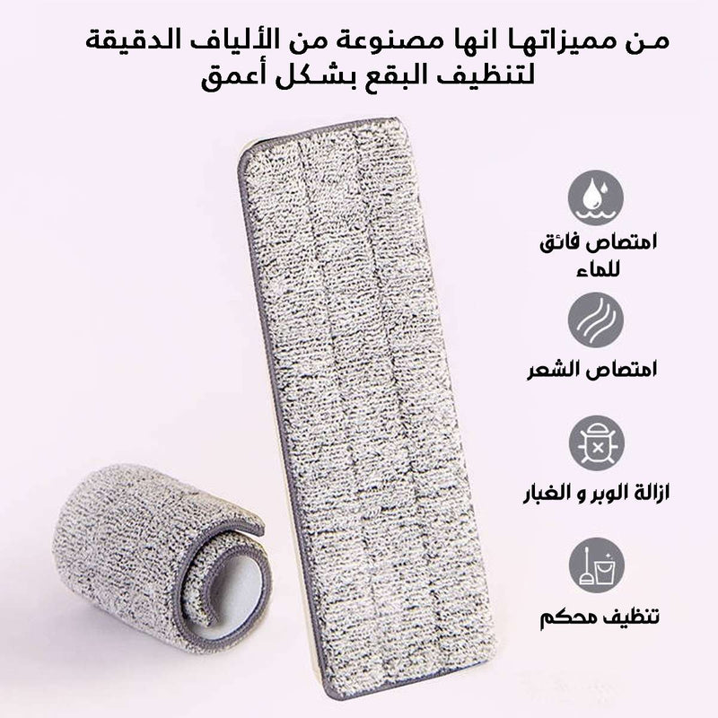 ممسحة بحوضين