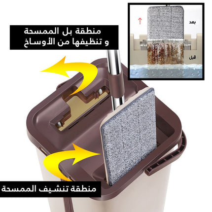 ممسحة بحوضين