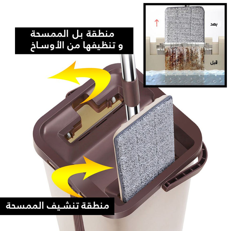 ممسحة بحوضين