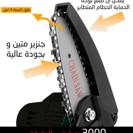 منشار تقليم خشب 21 فولت  شحن bHT