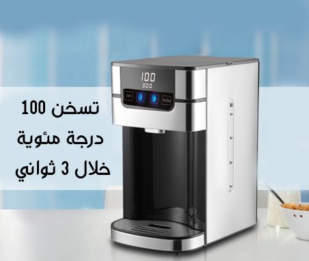 كولر تسخين مياه الموفرة للطاقة profi cook