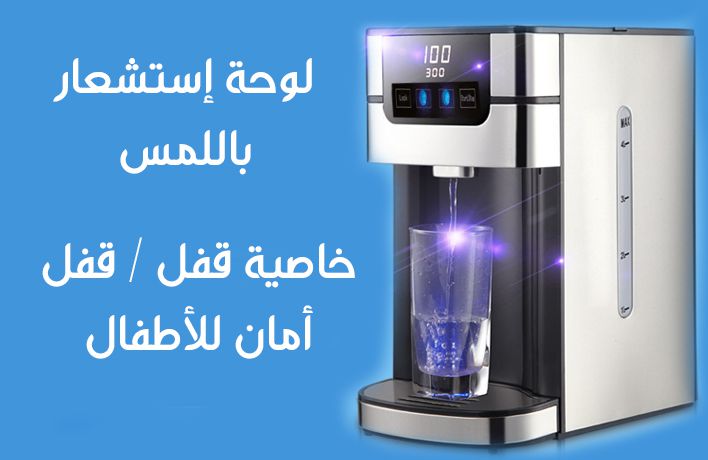 كولر تسخين مياه الموفرة للطاقة profi cook