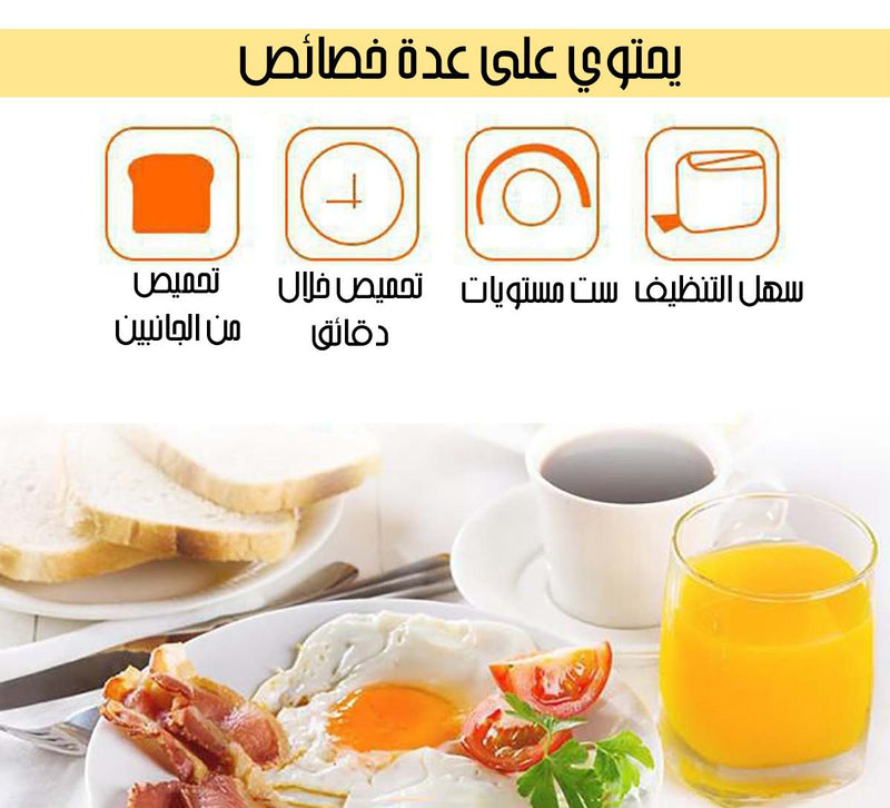 sonifer toaster  محمصة التوست