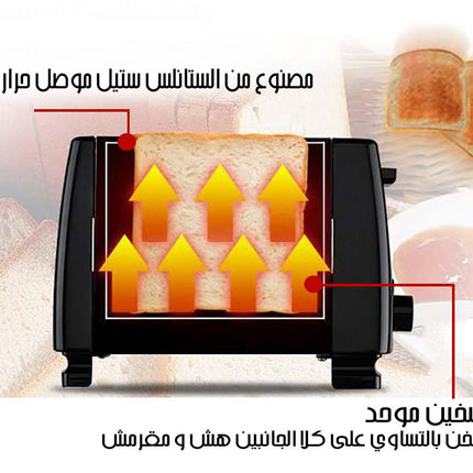 sonifer toaster  محمصة التوست