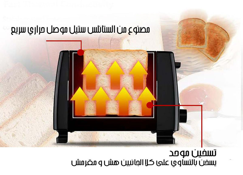 sonifer toaster  محمصة التوست