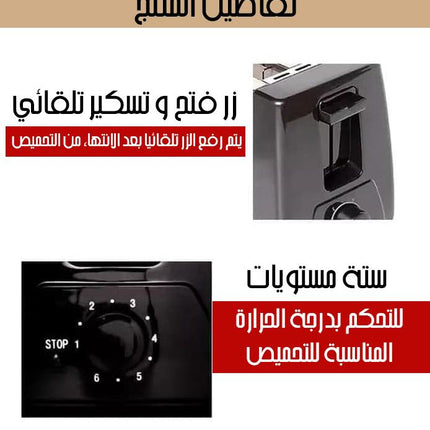 sonifer toaster  محمصة التوست