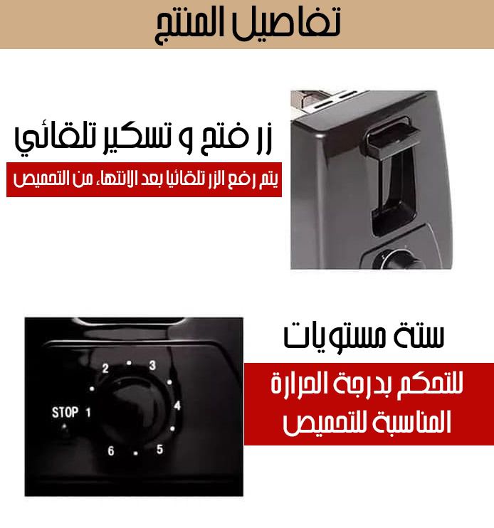 sonifer toaster  محمصة التوست