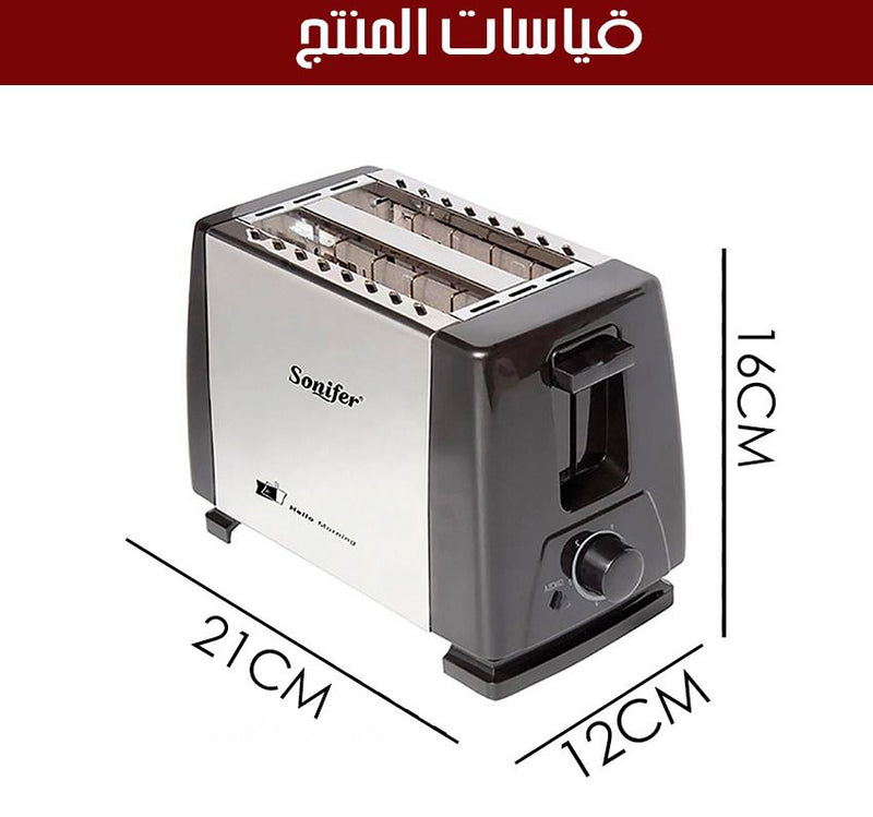 sonifer toaster  محمصة التوست