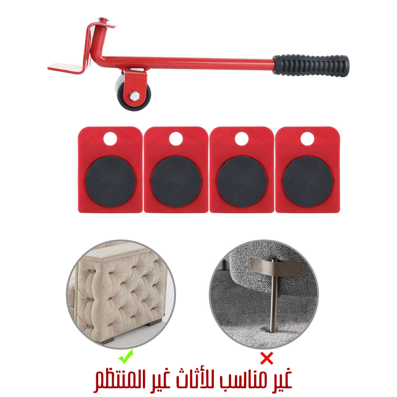 جك لتحريك الأثاث الثقيل بقواعد بلاستيكية