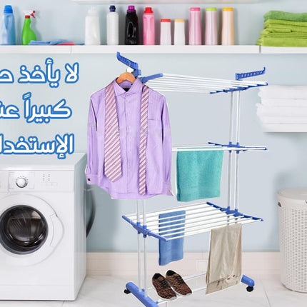 منشر غسيل  متعدد الطبقات