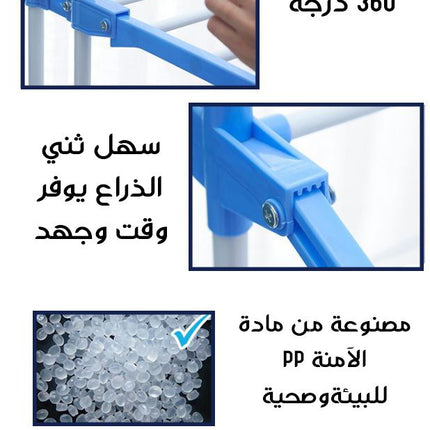 منشر غسيل  متعدد الطبقات