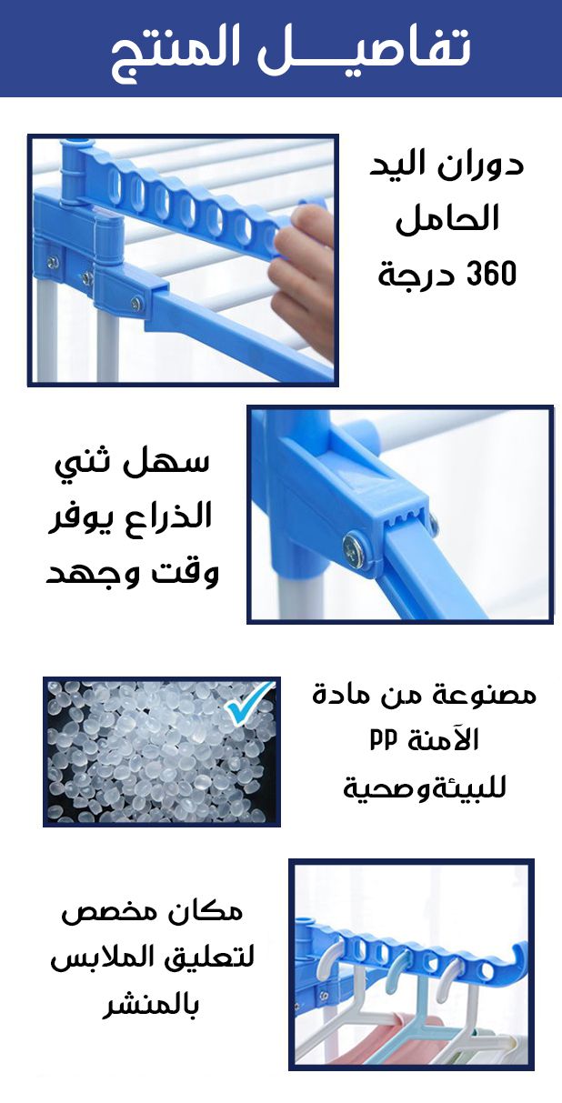 منشر غسيل  متعدد الطبقات