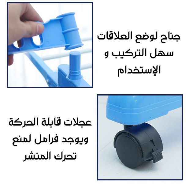 منشر غسيل  متعدد الطبقات