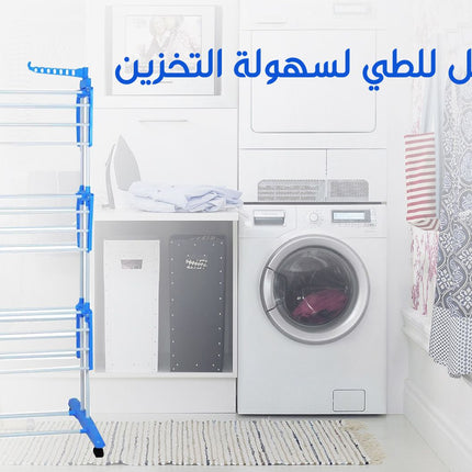 منشر غسيل  متعدد الطبقات