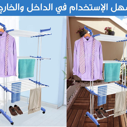 منشر غسيل  متعدد الطبقات