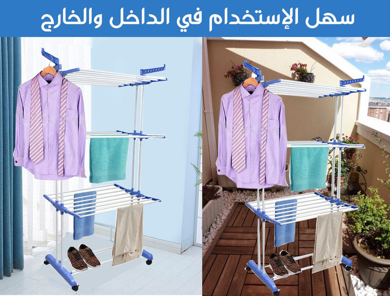 منشر غسيل  متعدد الطبقات