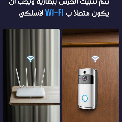 كاميرا انتركم باب لاسلكي متصل بالهاتف  الذكي vedio doorbell phone 3 IN 1