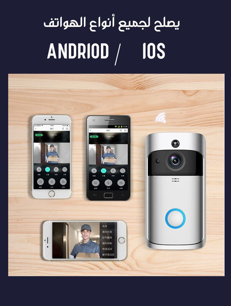 كاميرا انتركم باب لاسلكي متصل بالهاتف  الذكي vedio doorbell phone 3 IN 1