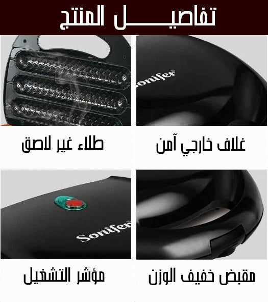 6069جهاز وفل اصابع