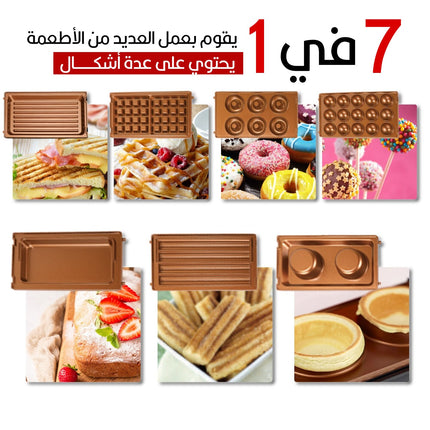 ماكينة سونيفر متعددة الإستخدام 7 في 1 SONIFER