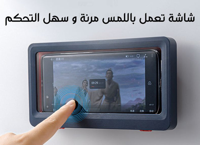 قاعدة موبايل ضد الماء والبخار متعدد الإستخدام