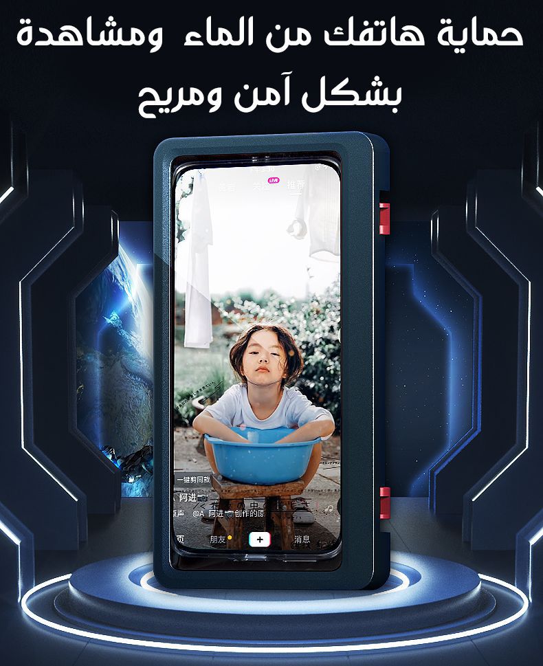 قاعدة موبايل ضد الماء والبخار متعدد الإستخدام