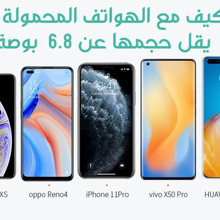 قاعدة موبايل ضد الماء والبخار متعدد الإستخدام