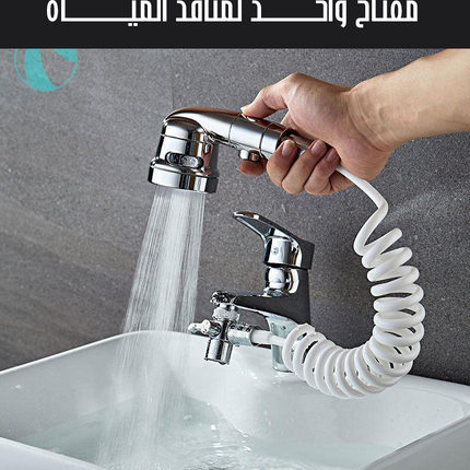 طقم حنفية مع دش 2 في 1