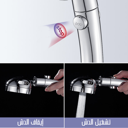 طقم حنفية مع دش 2 في 1