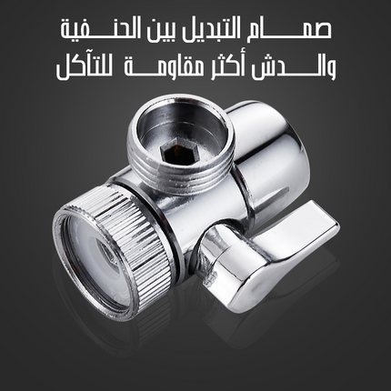 طقم حنفية مع دش 2 في 1