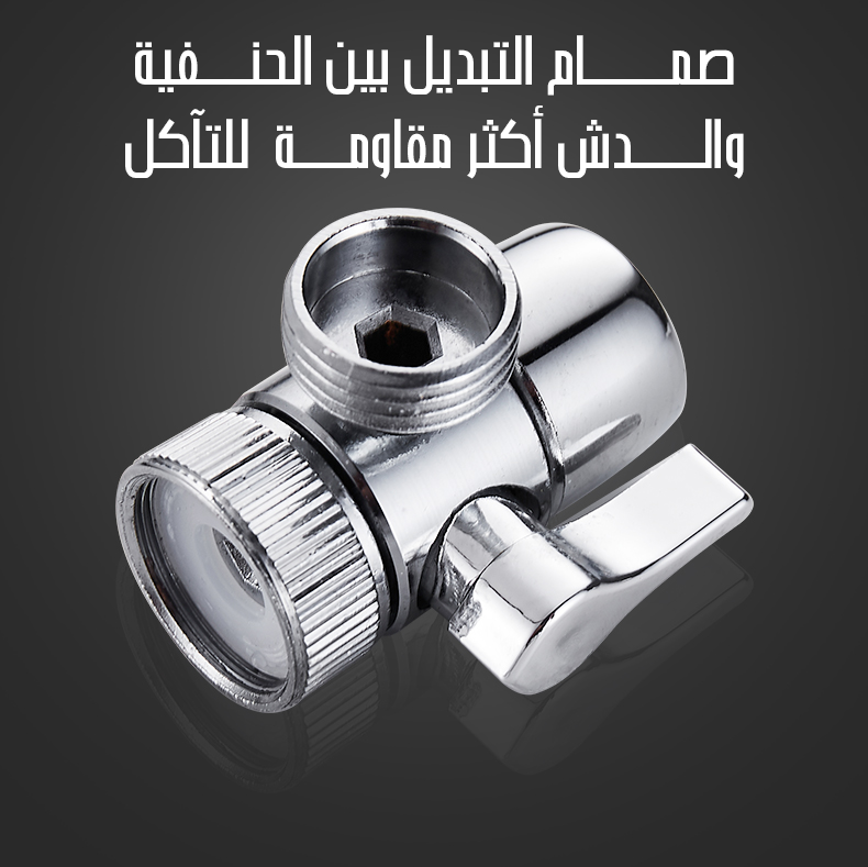 طقم حنفية مع دش 2 في 1