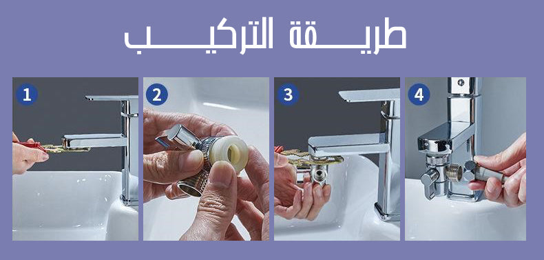طقم حنفية مع دش 2 في 1