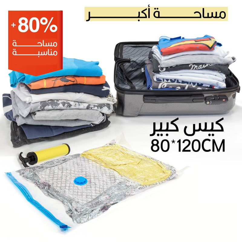 اكياس تخزين ملابس سحب هواء